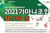 【시사】<영상> 이상재 생가에서 서천 2021 가마니조합 프로그램 운영