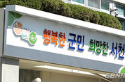 【시사】<영상> 서천군 저소득층 추가 국민지원금 24일 지급