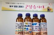 【시사】<미담> 농부응원캠페인 ‘고맙습니다’ 실시 등 25일 충남 서천지역 소식