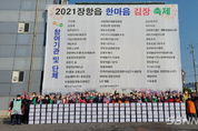 【시사】<미담> 장항읍, ‘2021 한마음 김장 축제’ 성료 등 충남 서천지역 소식