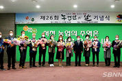 【시사】<영상> 서천군, ‘제26회 농업인의 날 기념식’ 개최 등 지역소식