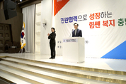 충남도, 지역사회보장협의체 역량 강화 컨퍼런스 개최 (영상)