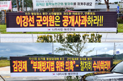 서천군의회 이강선 의원 막말 논란 재점화… 이젠 김경제 의장까지 불 옮겨