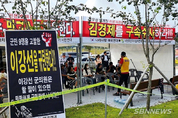 ‘이강선 사퇴·김경제 구속수사’… 서천 시민단체들, 규탄대회 가져