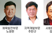 [군정 소식] 서천군, 2023년 서천군민대상 수상자 선정