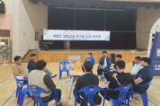 교육지원청, 체육교사 실습형 연수 개최 등 18일 충남 서천군 기관 소식