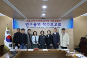 [의정 소식] 서천군의회 의원연구단체 연구용역 착수보고회 개최