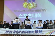 청소년 어울림마당 ‘스포츠대회’ 개최 등 30일 충남 서천군 기관 소식