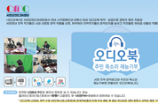 미디어센터, ‘2023 오디오북’ 제작 배포 등 14일 충남 서천군 기관 소식
