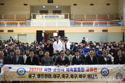 [군정 소식] 서천군-군산시, 18일 체육동호인 교류전 개최