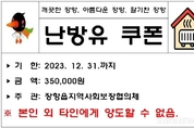 장항읍지사협, 난방유 지원사업 추진 등 23일 충남 서천군 읍면 소식