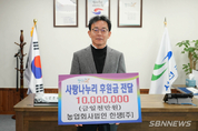 한생㈜ 이웃돕기 성금 기탁 ‘CSR 실천’ 등 13일 충남 서천군 기관 소식
