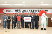 군, 희망 2024 나눔캠페인 모금행사 개최 등 14일 충남 서천군정 소식