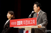 장동혁 의원, 서천·보령 의정활동 보고회 구름 인파 속 성료