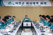 서천군, 특화시장 화재 발생 관련 비상대책 회의 개최