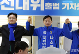 민주당 나소열 예비후보, 공동 선대위 출범… 보령·서천 표집잡기 나서