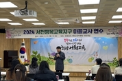 교육지원청, 마을교사 연수·협의회 개최 등 22일 충남 서천군 교육 소식
