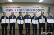 서천경찰서-NH농협, 교통사고 예방을 위해 나서 등 12일 충남 서천군 기관소식