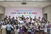 장애인종합복지관, 장애인식개선공모전 시상식 개최 등 20일 충남 서천군 기관소식