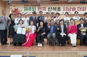 제8회 전국 신석초 시 낭송대회 성료 등 24일 충남 서천군 기관소식