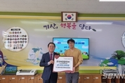 기산솔바람후원회, 관내 학생에 문화체험활동 지원 등 18일 충남 서천군 읍면소식