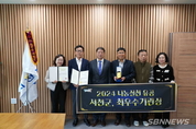 군, 2024 나눔실천 유공 최우수기관 선정 등 30일 충남 서천군 군정소식