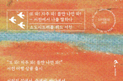 군, ‘다이벌스(Diverse), 서천’ 여행 상품 선보여 등 11일 충남 서천군 군정소식