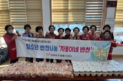 자원봉사센터, 2024년 1+3사랑나눔 사업 성료 등 14일 충남 서천군 기관소식