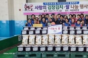 서부수협-수협중앙회-한국여성어업인, 김장 김치·쌀 나눔 등 18일 충남 서천군 기관소식