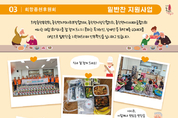 종천면 희망종천후원회 소식지 제2호 발간 등 30일 충남 서천군 읍면소식