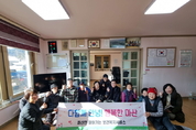 도선구 신임 마산면장, 신년 맞아 경로당 순회 인사 등 14일 충남 서천군 읍면소식