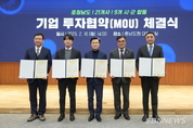 군, 장항국가산단 400억 규모 합동 투자협약 체결 등 11일 충남 서천군 군정소식