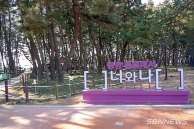 ‘서해안 관광의 미래 되다’… 서천 송림에서 다시 시작된 이야기