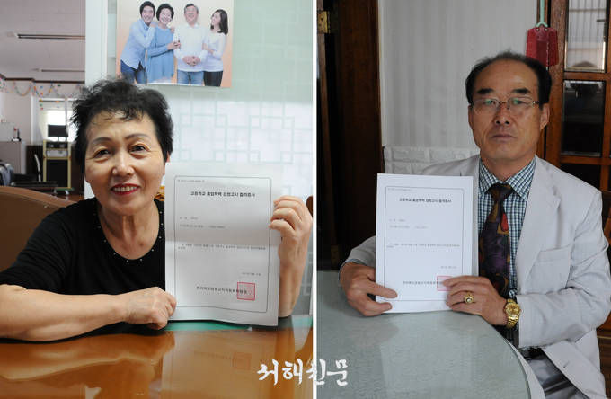검정고시에 합격한 임진순, 최명섭 씨