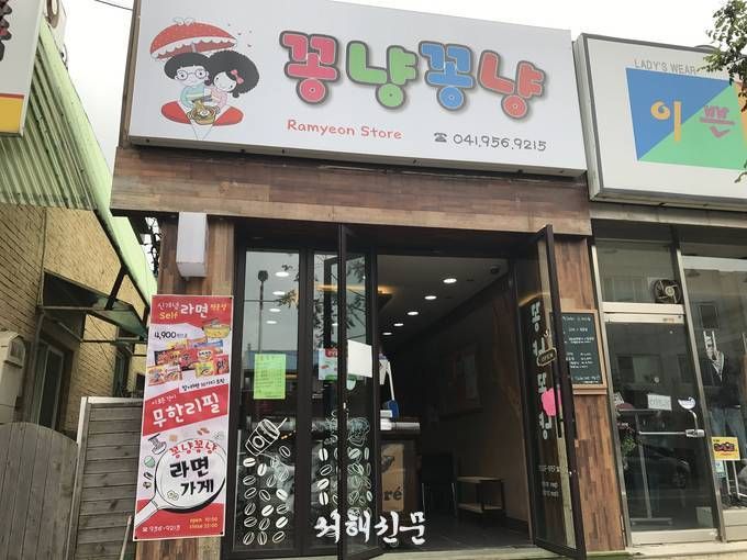 서천군 장항읍 장항로 182-2에 가면 꽁냥꽁냥을 찾을 수 있다