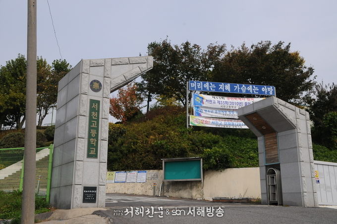 서천군 2019 수능 시험장 중 서천고등학교