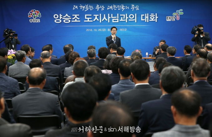 태안군민과 대화를 하는 양승조 충남도지사.(사진=충남도청 제공)