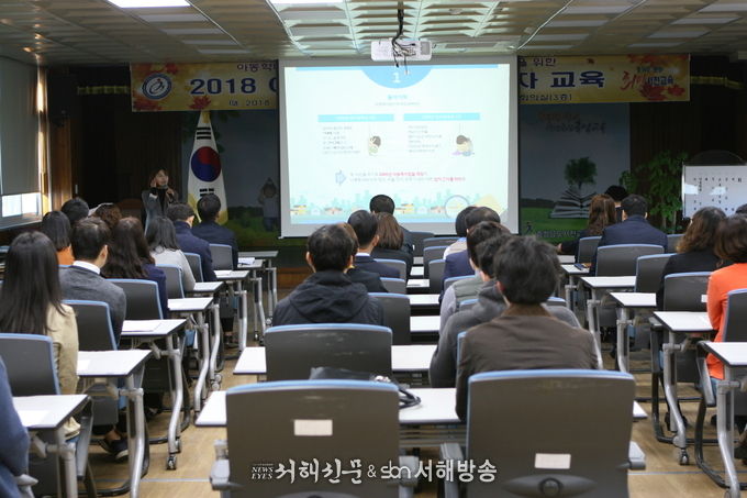 아동학대 신고의무자 교육