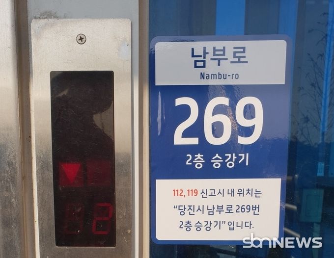 충남 당진시 남부로 소재 승강기