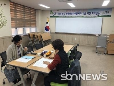 2019 신규 학생상담자원봉사자 기초연수
