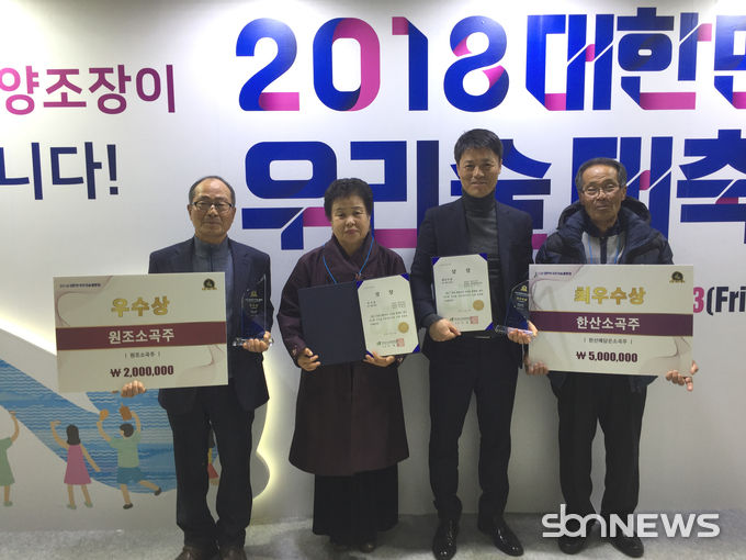 2018 대한민국 우리 술 품평회