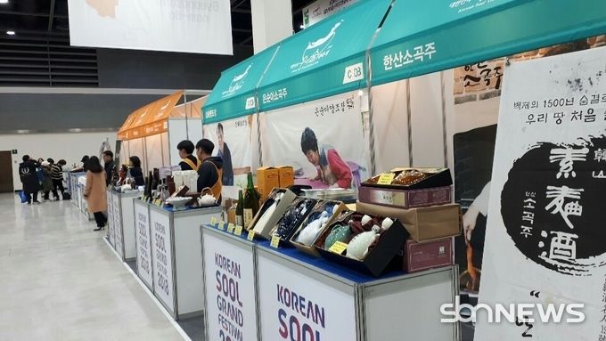 2018 대한민국 우리 술 품평회
