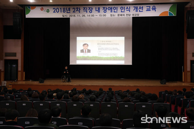 2차 직장 내 장애인 인식 개선 교육