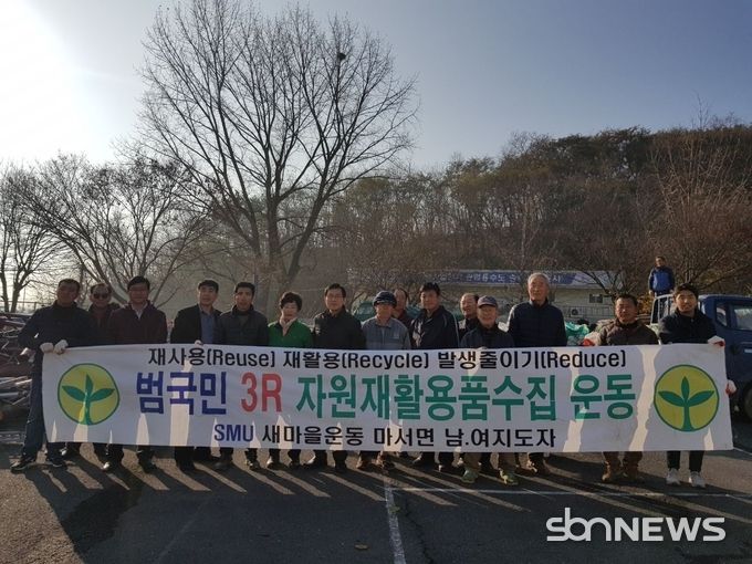 숨은자원찾기 행사