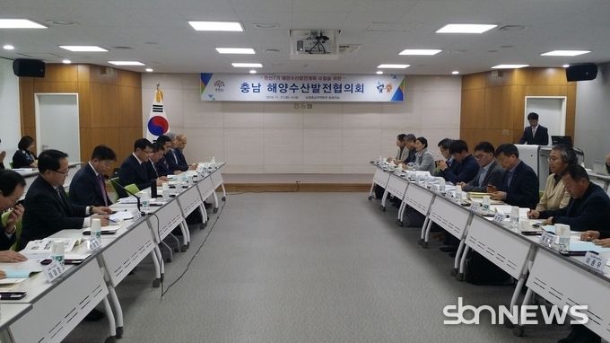 충남 해양수산발전협의회