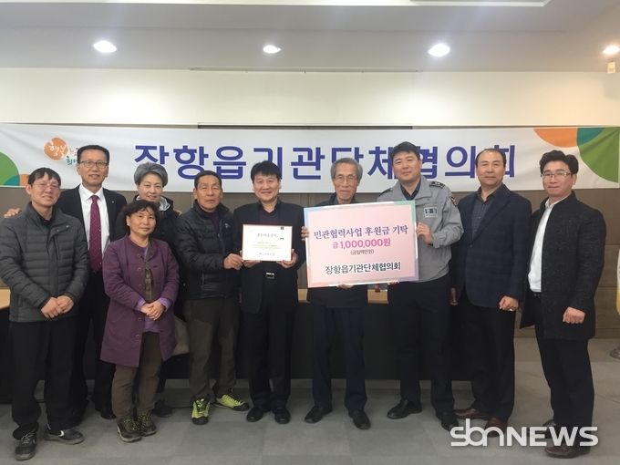 ‘좋은이웃’ 53호, 장항읍기관단체협의회