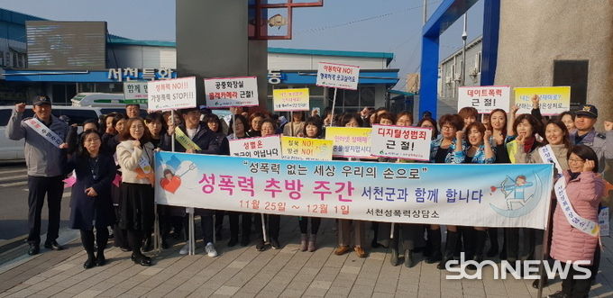폭력예방 합동 캠페인