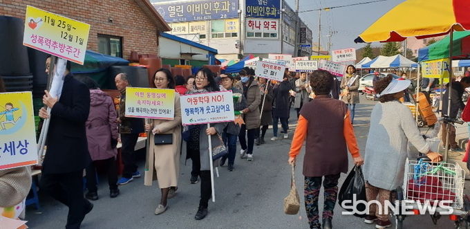 폭력예방 합동 캠페인