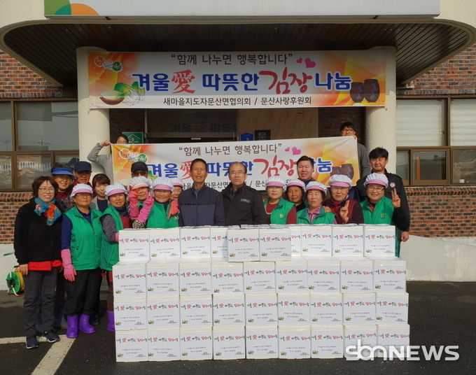겨울愛 따뜻한 김장나눔