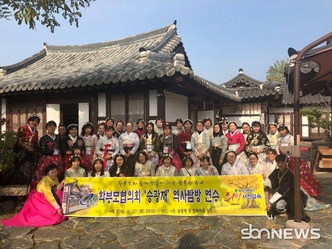 학부모협의회 '승광재' 역사탐방